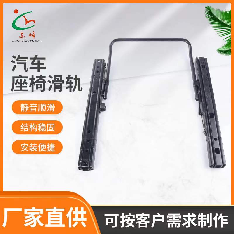 人妖射精汇编汽车座椅滑轨 汽车小冰箱滑轨